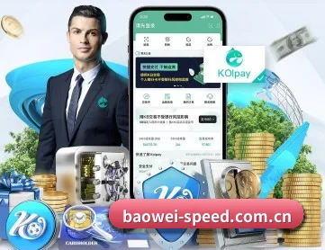 宝威体育 APP 深度功能
