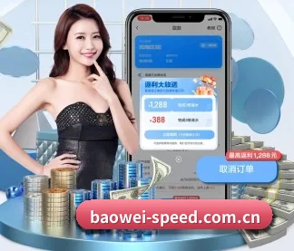 宝威体育 APP